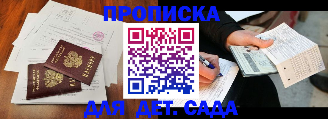 временная регистрация в квартире в Щёкино