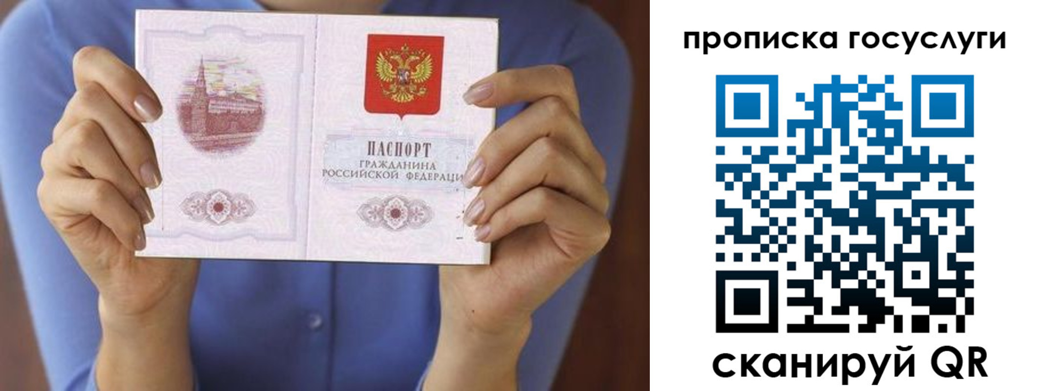миграционный учет в Щёкино