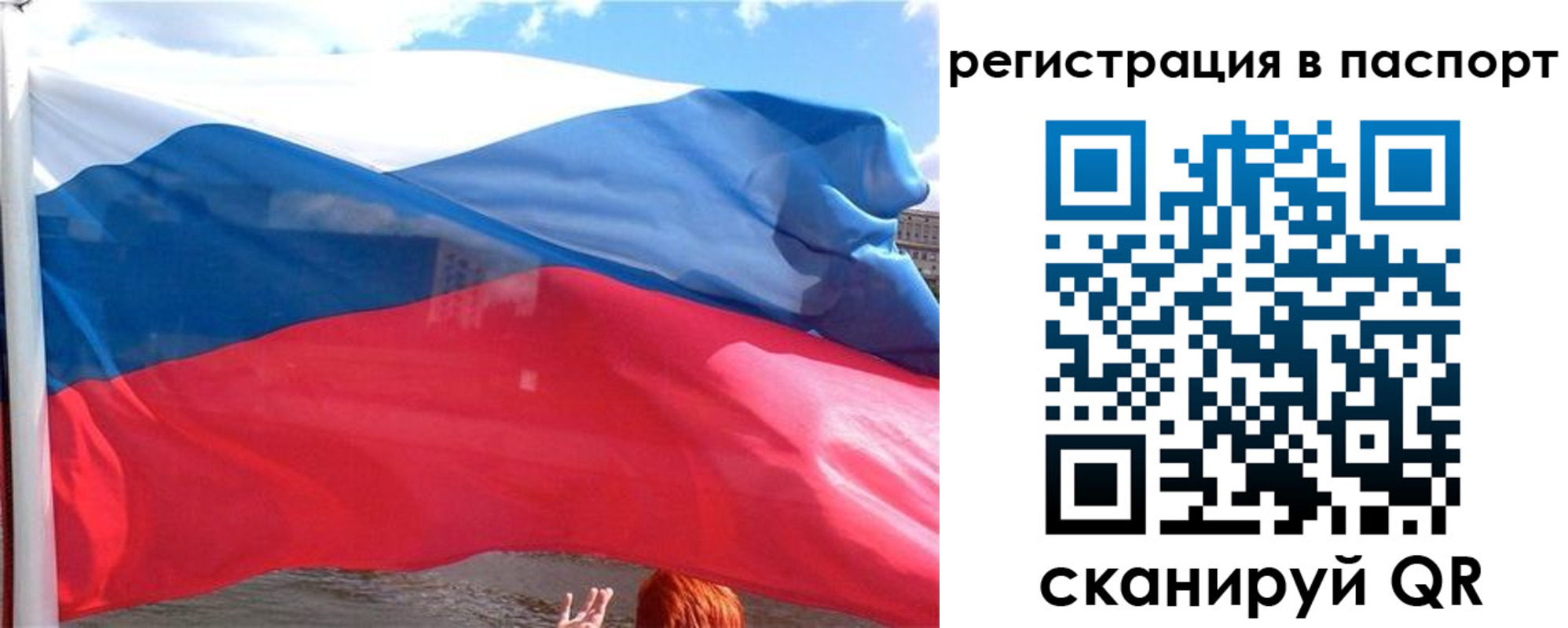 временная регистрация законно в Щёкино