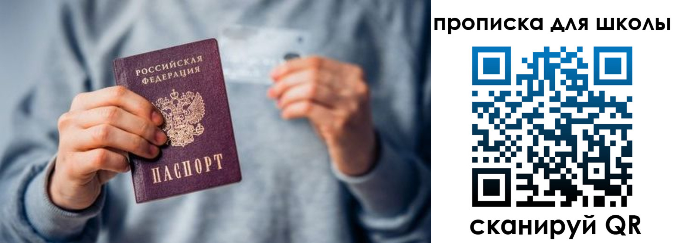 временная регистрация для всех в Щёкино