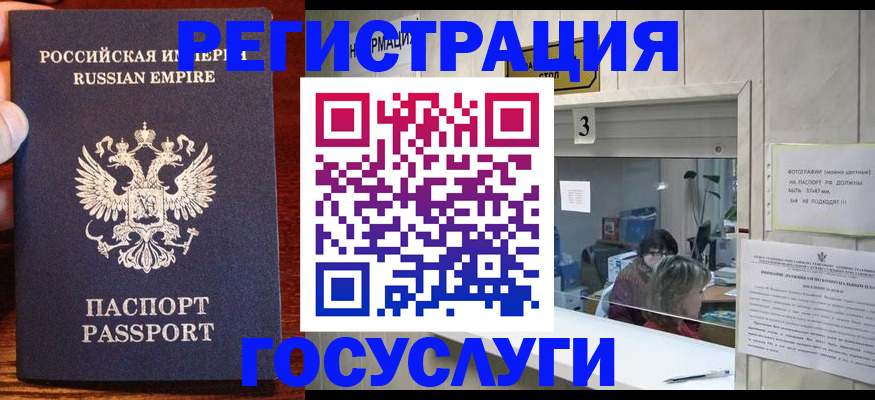 прописка ребенка в Щёкино