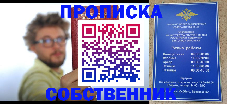 временная регистрация гарантия в Щёкино