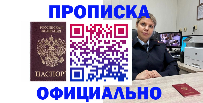 регистрация для школы в Щёкино