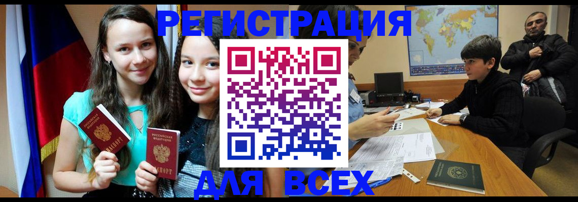 прописка для школы в Щёкино