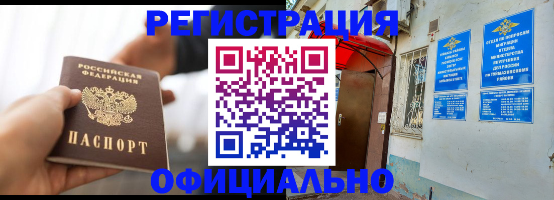 прописка от собственника в Щёкино