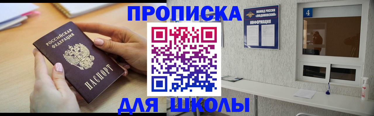 временная регистрация гарантия в Щёкино