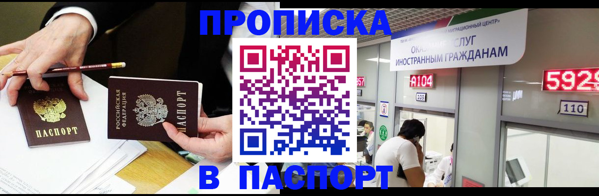 пропишу в квартире в Щёкино